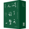 人间闹了一整天(共3册) 商品缩略图0
