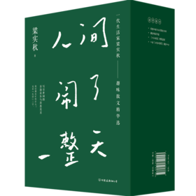 人间闹了一整天(共3册)