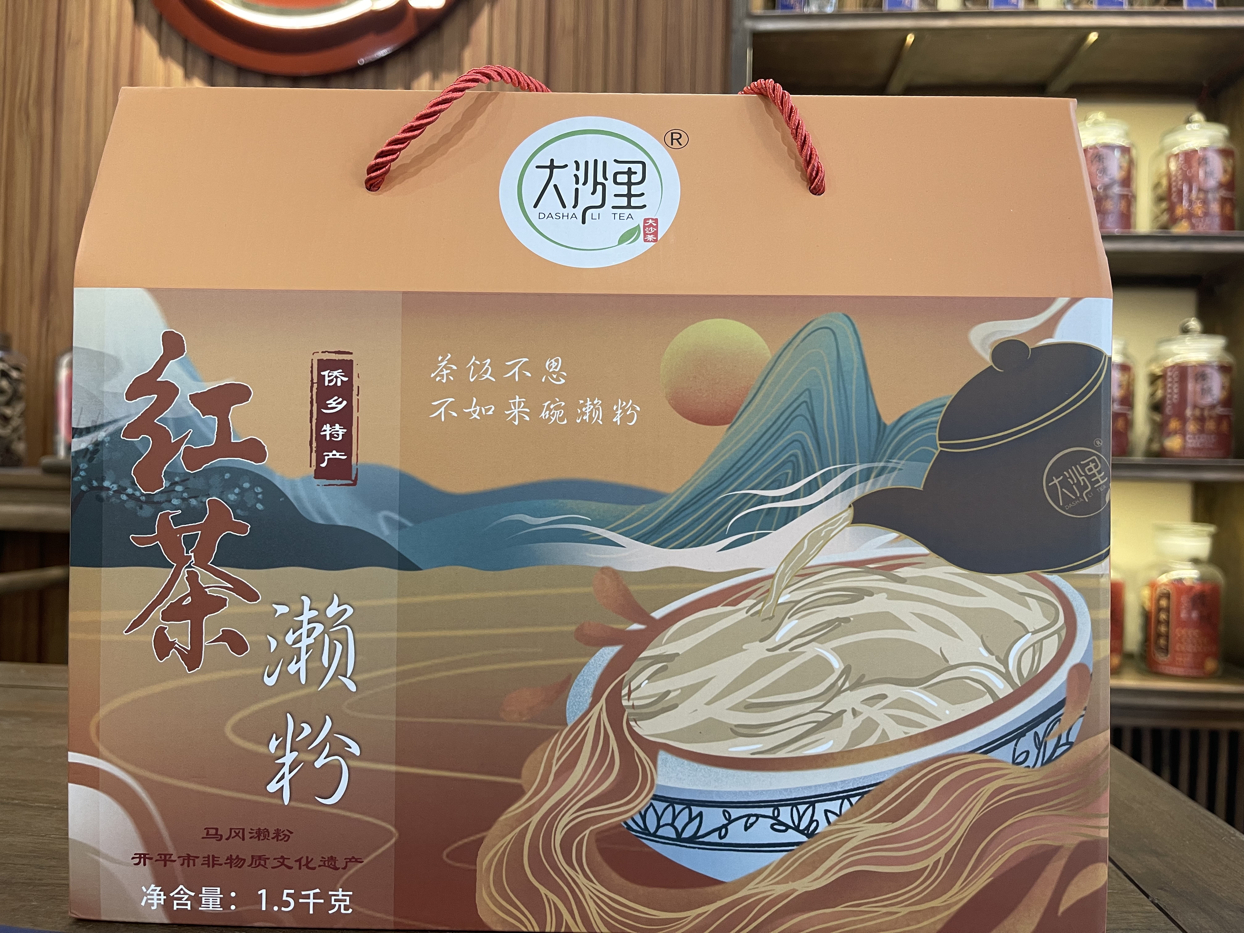 大沙里 红茶濑粉 侨乡特产1kg