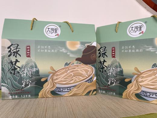 大沙里 绿茶濑粉 侨乡特产 1kg 商品图1