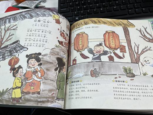 藏在古诗里的趣味游戏（全4册）赠音频  彩图注音版 5岁+120首古诗120个趣味游戏书120幅精美画面 突破传统故事学习方法 商品图7