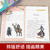 中国学生一定要读的神话故事 全6册 彩色插图版 古希腊神话与英雄传说 世界经典神话 中国神话故事 7-12岁中小学生课外阅读书籍 商品缩略图2