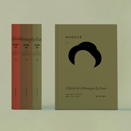 《蒙田随笔全集》（全3册） 商品图1