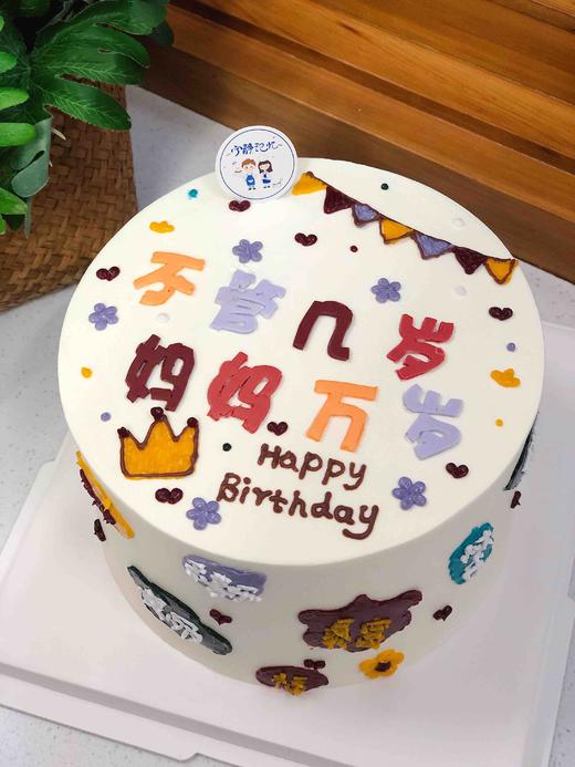 母亲节奶油蛋糕 下单前请仔细阅读商品详情 商品图0