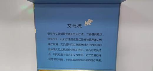 砭石艾灸头疗套 商品图7