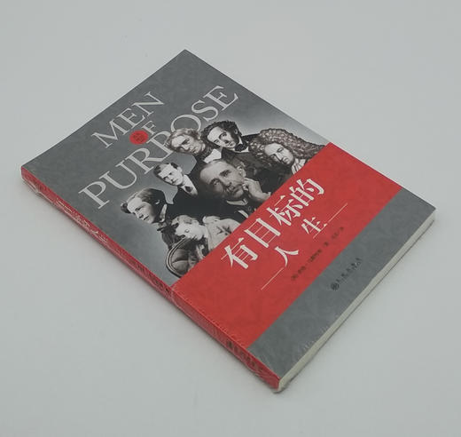 有目标的人生 商品图2