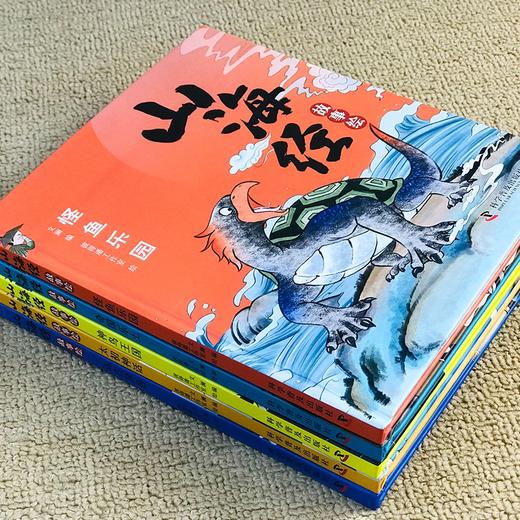 【精装】山海经故事绘（全5册）5岁+ 想象神奇又丰富  故事有趣又迷人  让孩子爱不释手的山海经故事绘 商品图3
