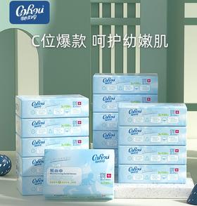 【整箱16包】可心柔V9婴儿乳霜纸巾宝宝超柔抽纸整箱