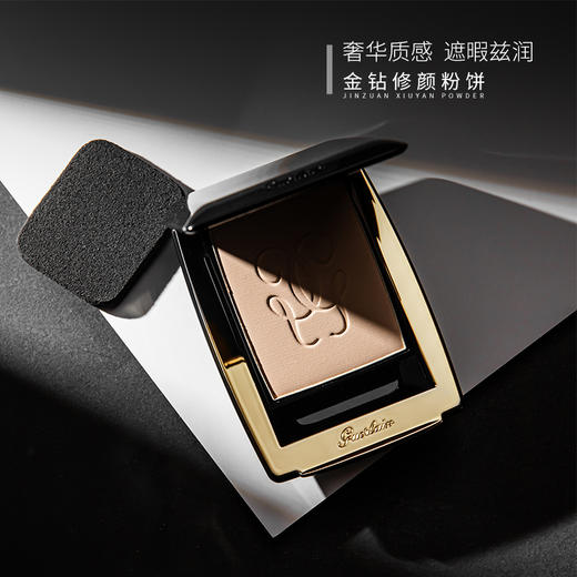 【中欧班列精选】法国Guerlain娇兰粉饼10g YBF 商品图0