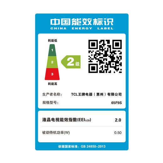 【TCL彩电】TCL 65F9S 65英寸全场景AI电视 商品图3