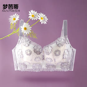 梦芭蒂刺绣乳胶内衣女大胸显小薄款文胸全罩杯收副乳胸罩静影依姝