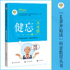 健忘不可怕 老年医学 阿尔茨海默病 商品缩略图0