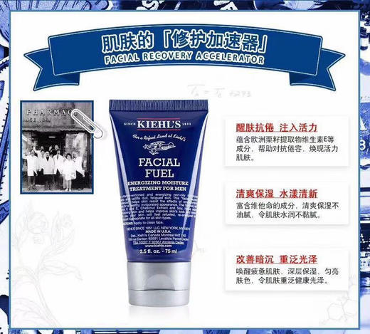 科颜氏男士高保湿三件套 商品图6