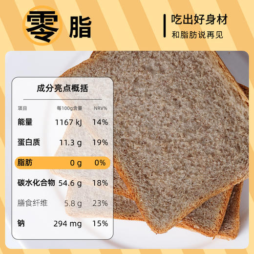 昔日印象x全麦面包整箱早餐吐司欧包营养粗粮代餐食品 商品图1