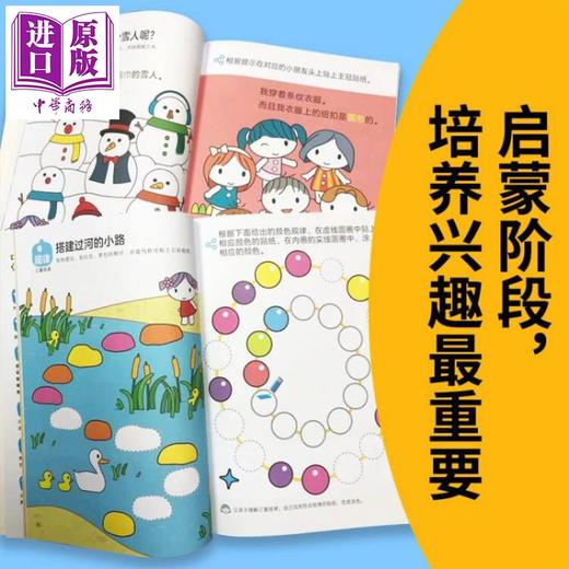 【中商原版】小鬼学数学 动画视频数学启蒙2-3-4-5岁幼儿园教材全4册 阶梯式幼小衔接附贴纸韩国引进智力开发 学龄前3-6岁适读 商品图2