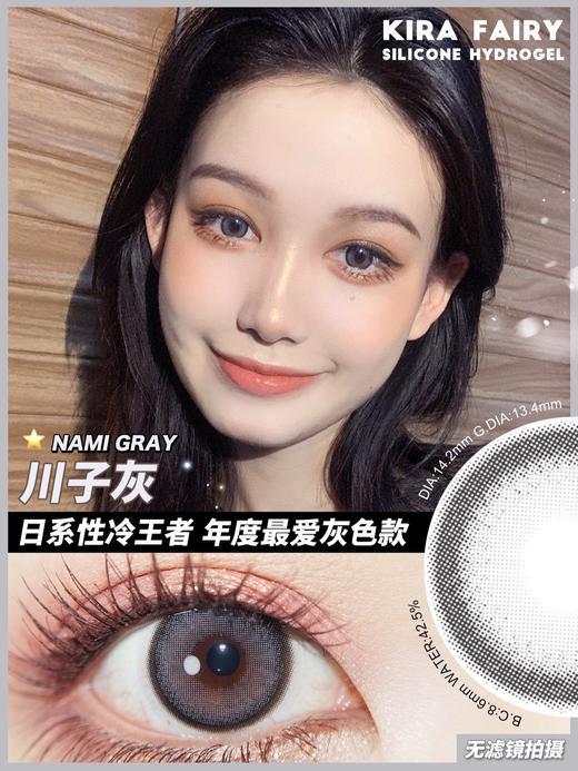 【Kira Fairy】全系列套餐活动丨168/2副 268/4副 318/6副（年抛/一副包含2片） 商品图11