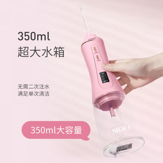 Mole-高频手持冲牙器 商品图0