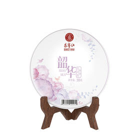 昌宁红牌韶华普洱生茶200克/饼