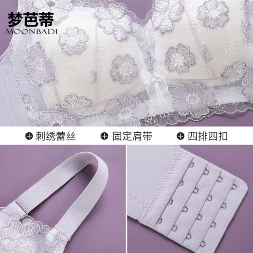梦芭蒂刺绣乳胶内衣女大胸显小薄款文胸全罩杯收副乳胸罩静影依姝 商品图4
