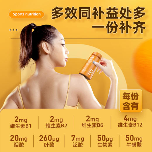 诺特兰德 血橙复合B族维生素咀嚼片 0.6g*60片/瓶 商品图4