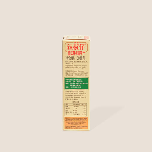 美国辣椒仔-蒜味 60ml 商品图1