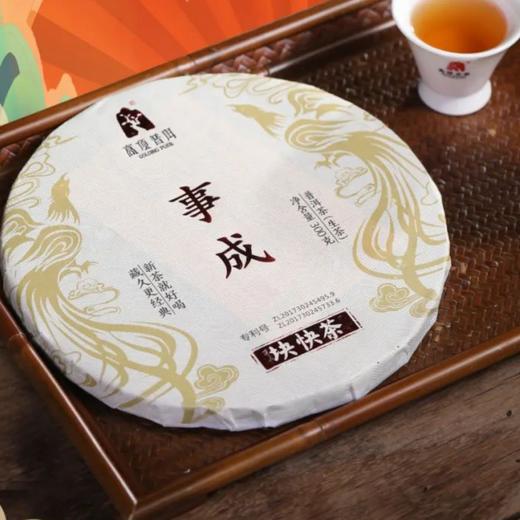 【高顶】 事成（块快茶） 生普 商品图0