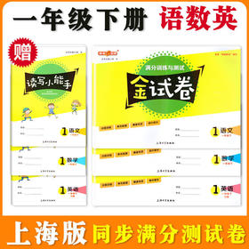 官方正版2021钟书金试卷一二三四五六七八九年级下册语数英物化