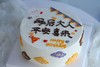 母后大人平安喜乐 商品缩略图1