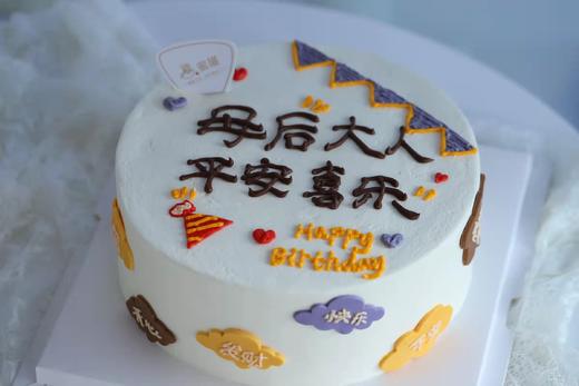 母后大人平安喜乐 商品图1