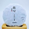 【挖茶】福鼎白茶随心S001由孙立平教授拼配 100g/饼 商品缩略图4