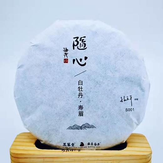 【挖茶】福鼎白茶随心S001由孙立平教授拼配 100g/饼 商品图4