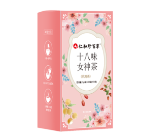 仁和18味女神茶5g*30袋