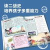 漫画二战风云史（套装共3册） 商品缩略图3