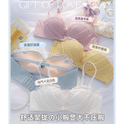 黛唯梵清新内衣女小胸聚拢薄款无肩带无钢圈隐形防滑白色少女文胸罩套装 商品图2