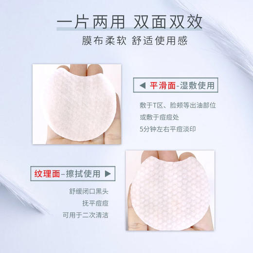 施颜氏stridex水杨酸棉片官方旗舰店祛痘去闭口粉刺黑头清洁收毛孔贴 商品图4