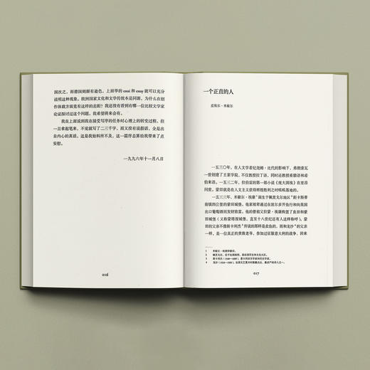 《蒙田随笔全集》（全3册） 商品图4