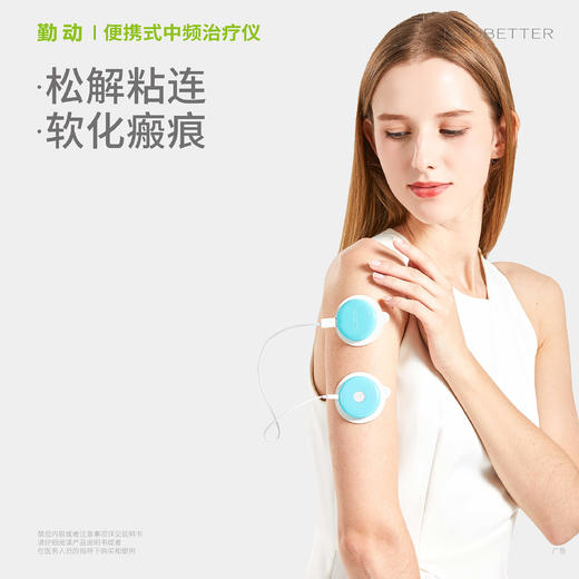 勤动便携式中频理疗仪 颈椎腰椎肩周炎理疗仪 商品图1