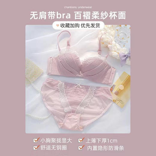 黛唯梵清新内衣女小胸聚拢薄款无肩带无钢圈隐形防滑白色少女文胸罩套装 商品图12