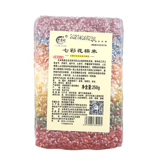 老古理牌七彩花米饭.彩虹装250g/包 商品图0