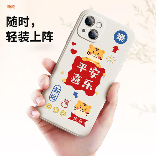 超值两个装【虎年就要八方来财】虎年新款苹果13手机壳硅胶iPhone13promax虎年新年款八方来财13pro软 商品图2