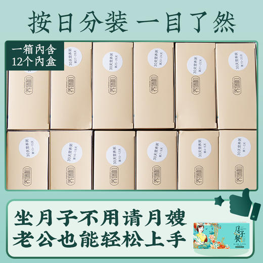 养瑞和丨30天月子粥料·月子补品·杂粮搭配全面营养 商品图1