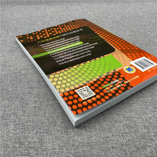 汽车发动机维修技能与技巧点拨 商品图3