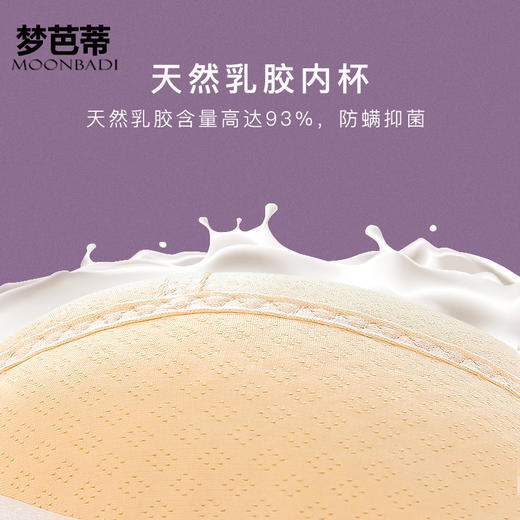 梦芭蒂刺绣乳胶内衣女大胸显小薄款文胸全罩杯收副乳胸罩静影依姝 商品图2