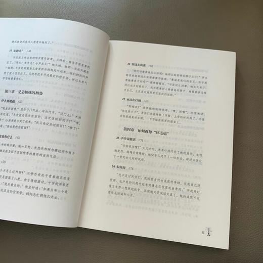 引导胜于管教 商品图3