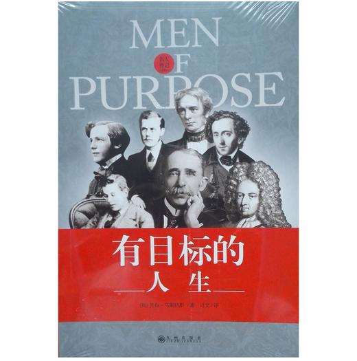 有目标的人生 商品图0