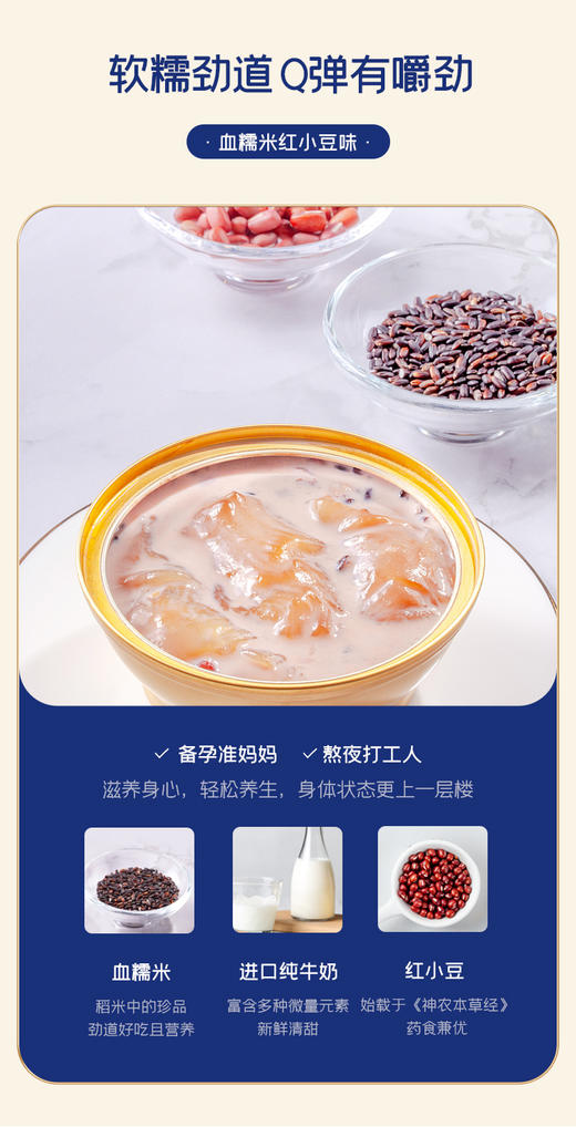 【4000积分兑换+0.1元】丨【2碗】小娇傲即食花胶138克/碗丨两碗同一口味 商品图5