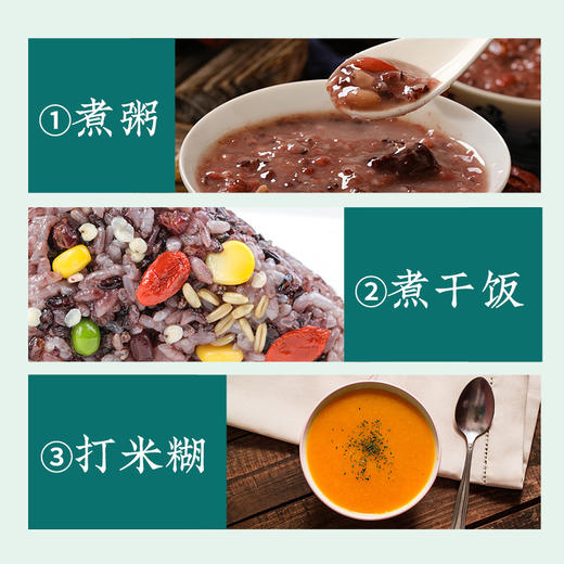 养瑞和丨30天月子粥料·月子补品·杂粮搭配全面营养 商品图2