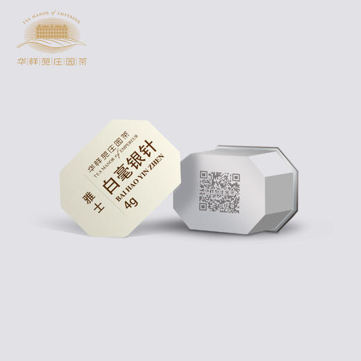 华祥苑庄园茶 雅士系列 白毫银针100g 商品图2