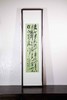 柳青松：发上等愿、结中等缘 商品缩略图0