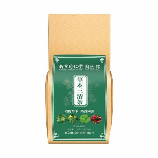 南京同仁堂草本三清茶5g*30袋 商品图0